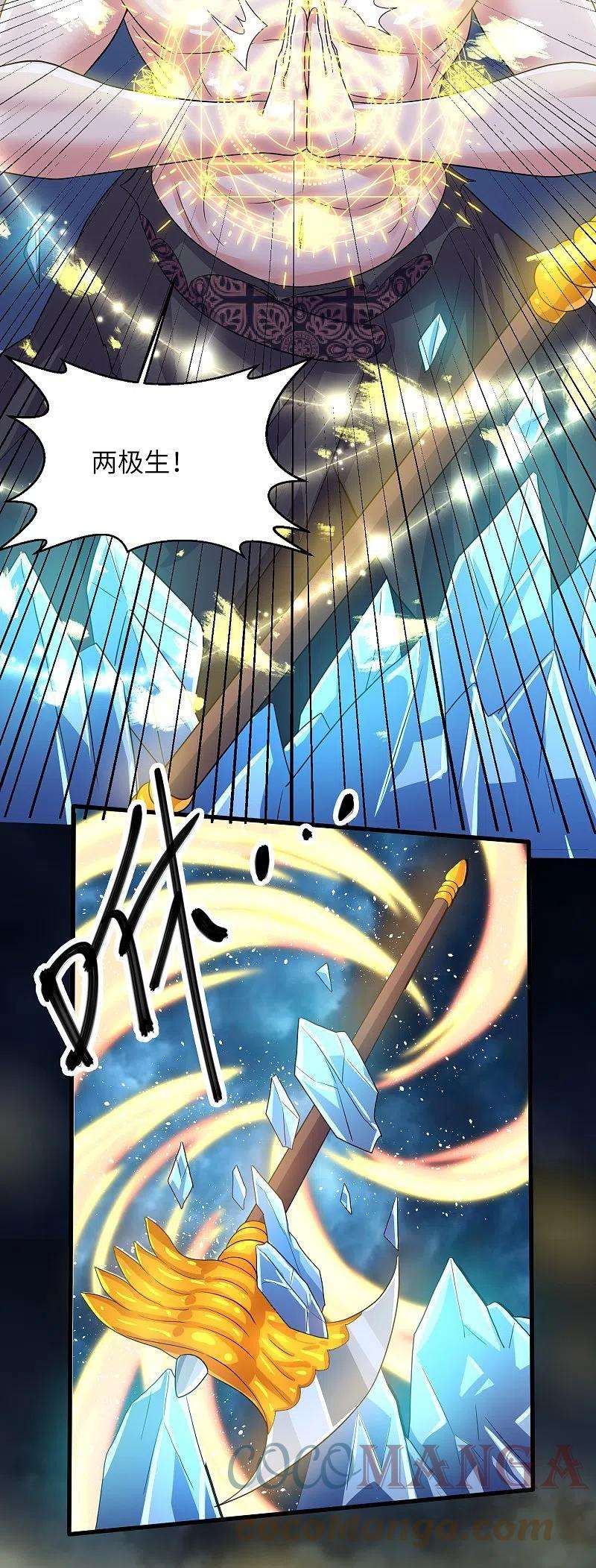 修罗剑尊277话 至尊领域，凝！