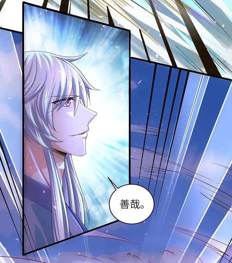 修罗剑尊277话 至尊领域，凝！