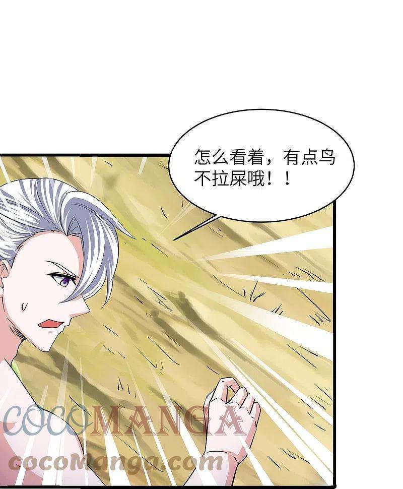 修罗剑尊277话 至尊领域，凝！