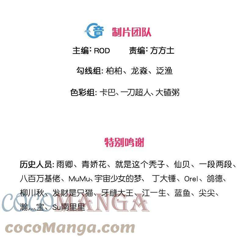 修罗剑尊277话 至尊领域，凝！