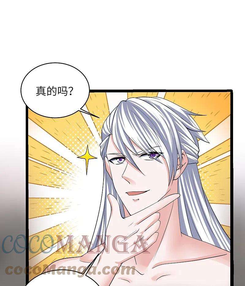 修罗剑尊277话 至尊领域，凝！