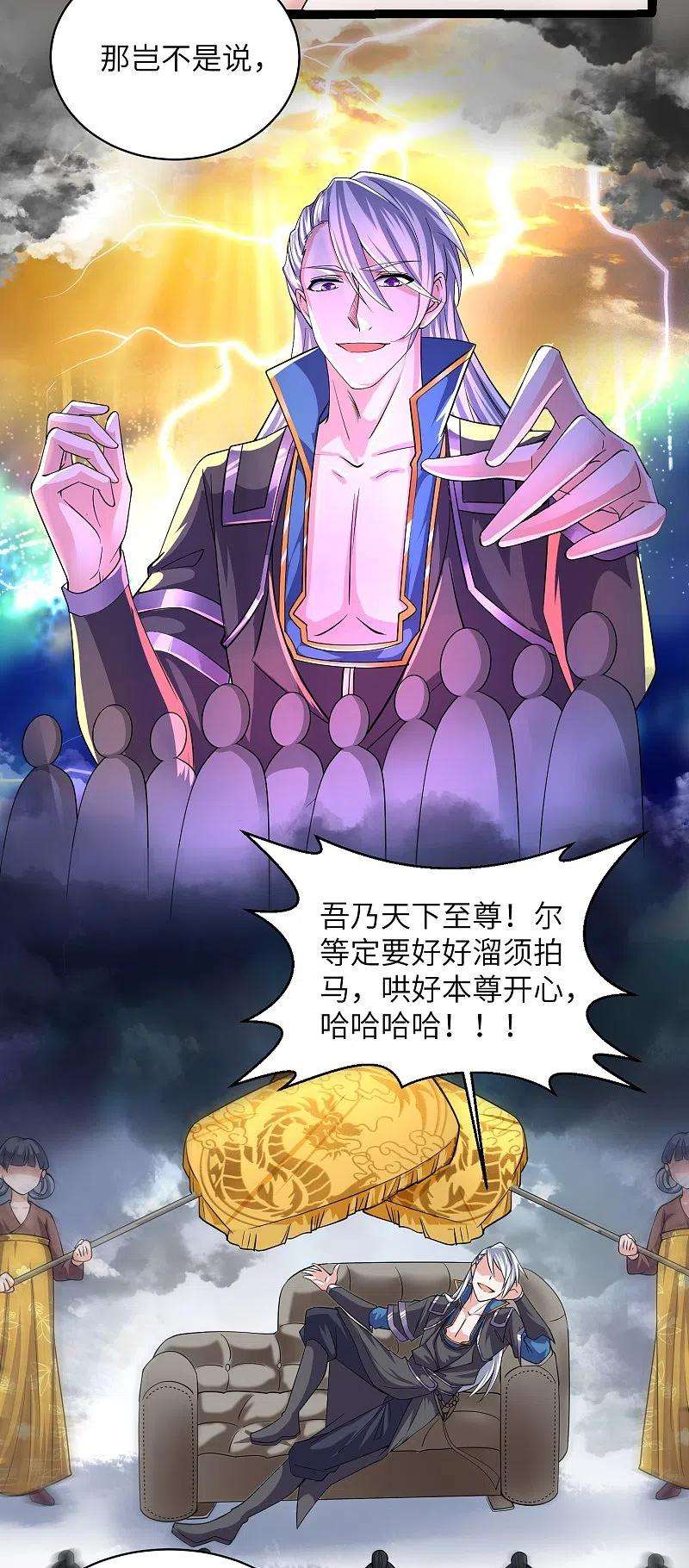 修罗剑尊277话 至尊领域，凝！