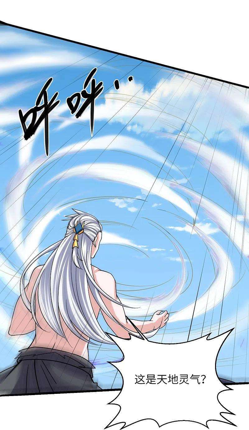 修罗剑尊277话 至尊领域，凝！