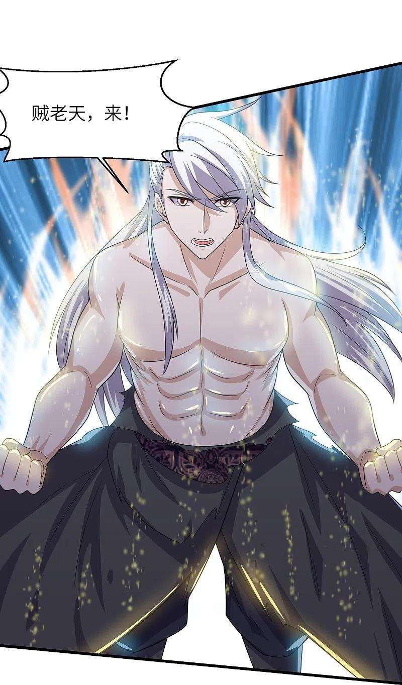 修罗剑尊277话 至尊领域，凝！