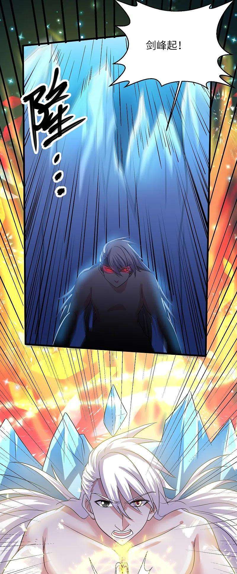 修罗剑尊277话 至尊领域，凝！