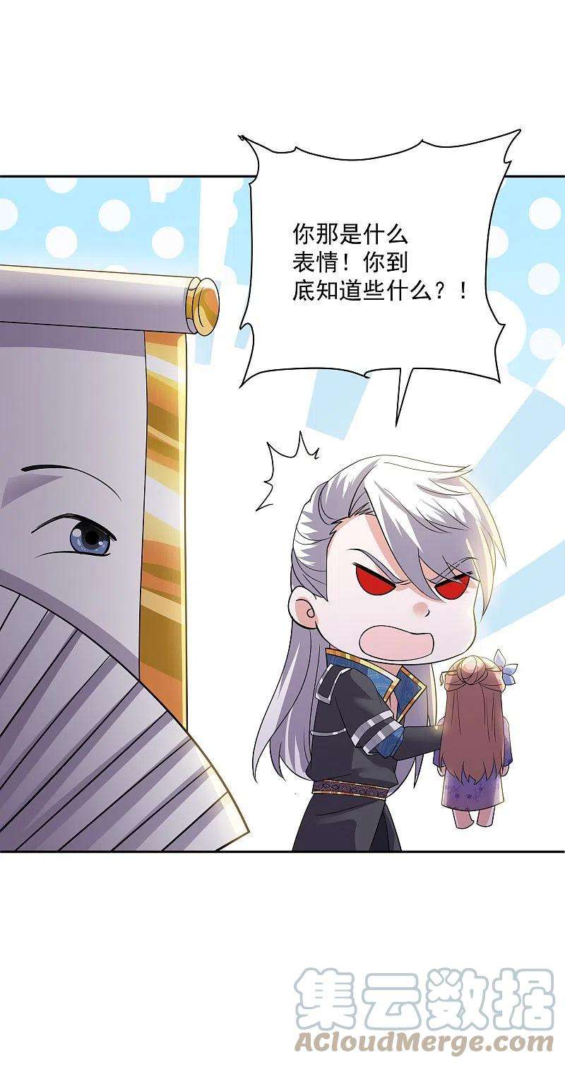修罗剑尊278话 大世界再开启！