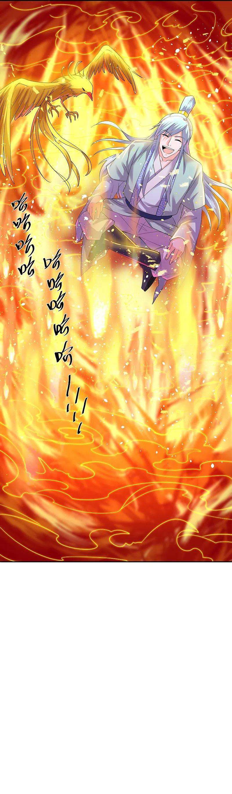 修罗剑尊278话 大世界再开启！