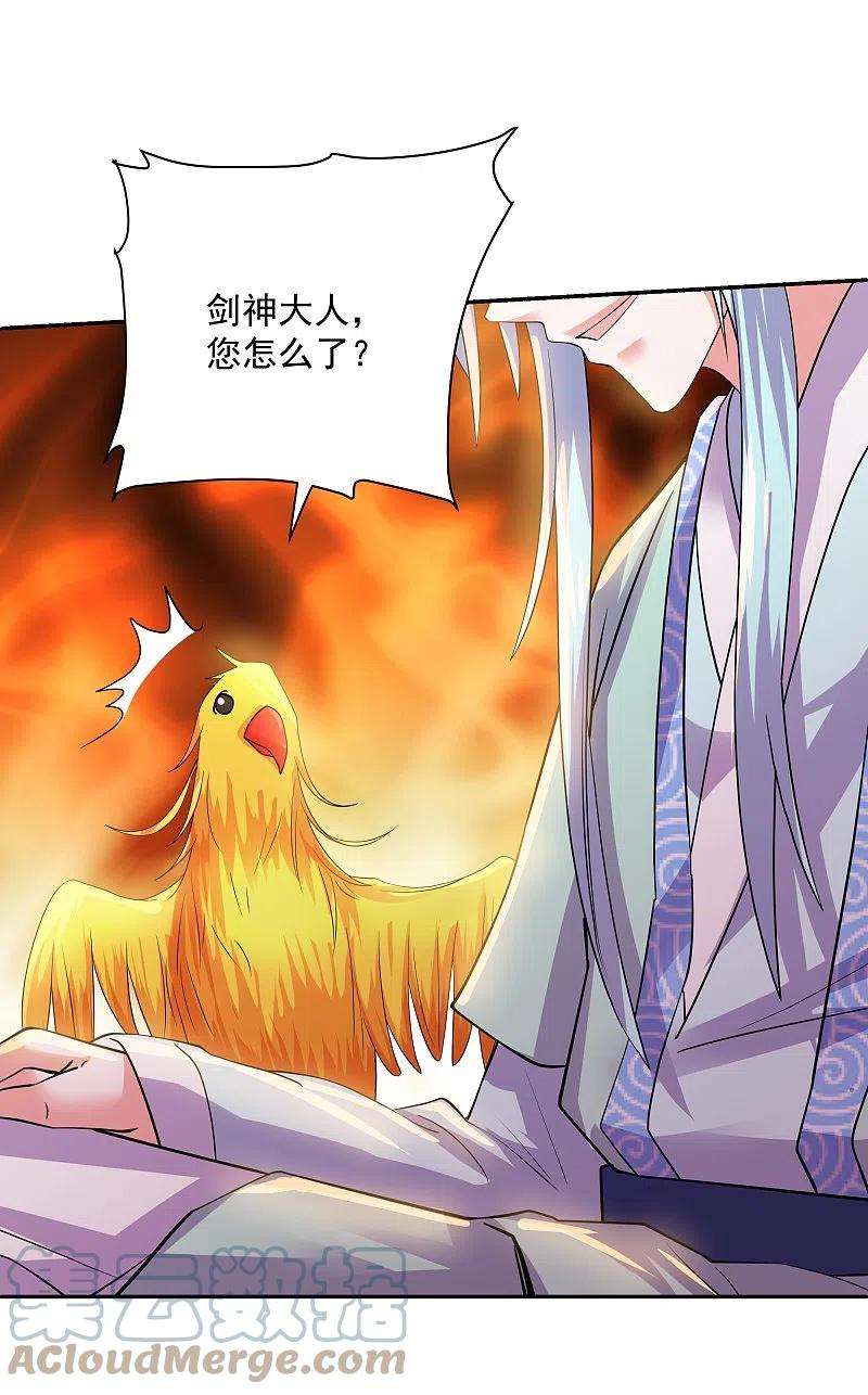 修罗剑尊278话 大世界再开启！
