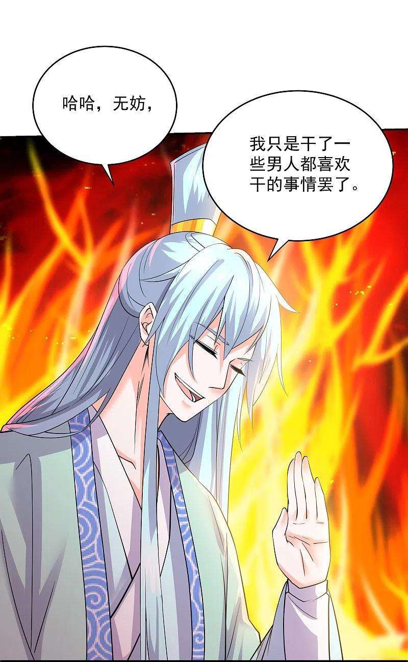 修罗剑尊278话 大世界再开启！