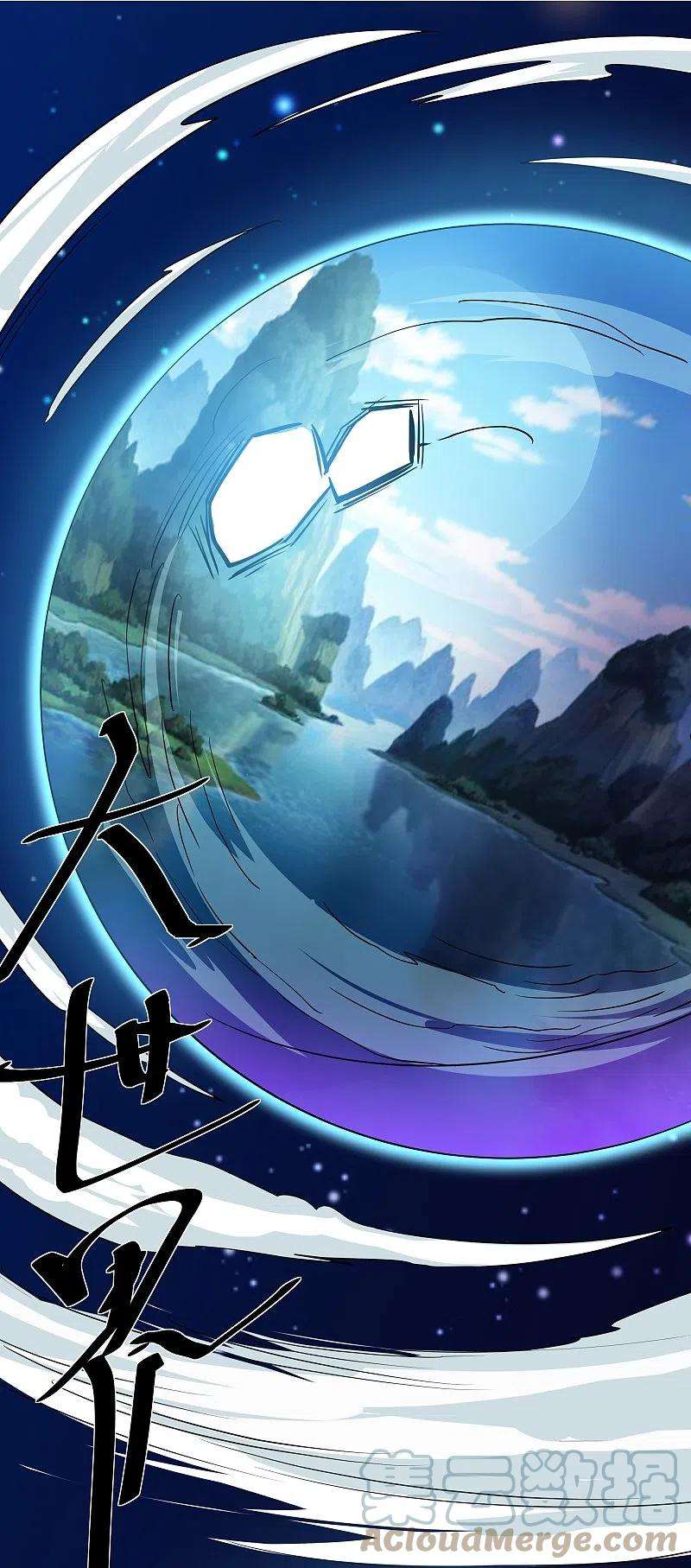 修罗剑尊278话 大世界再开启！