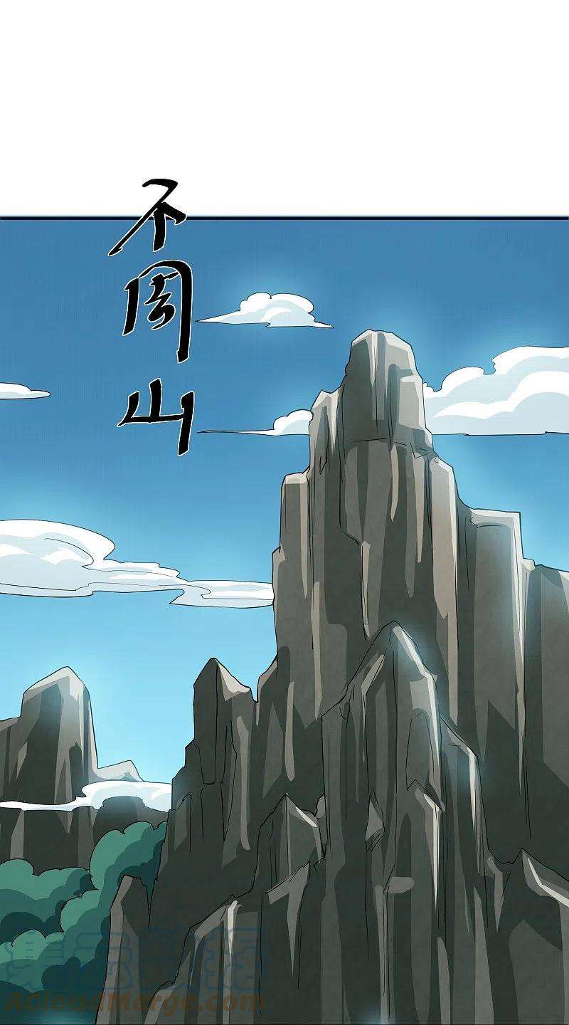 修罗剑尊278话 大世界再开启！
