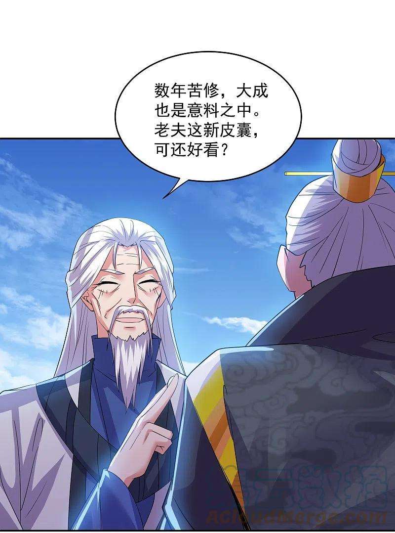 修罗剑尊278话 大世界再开启！