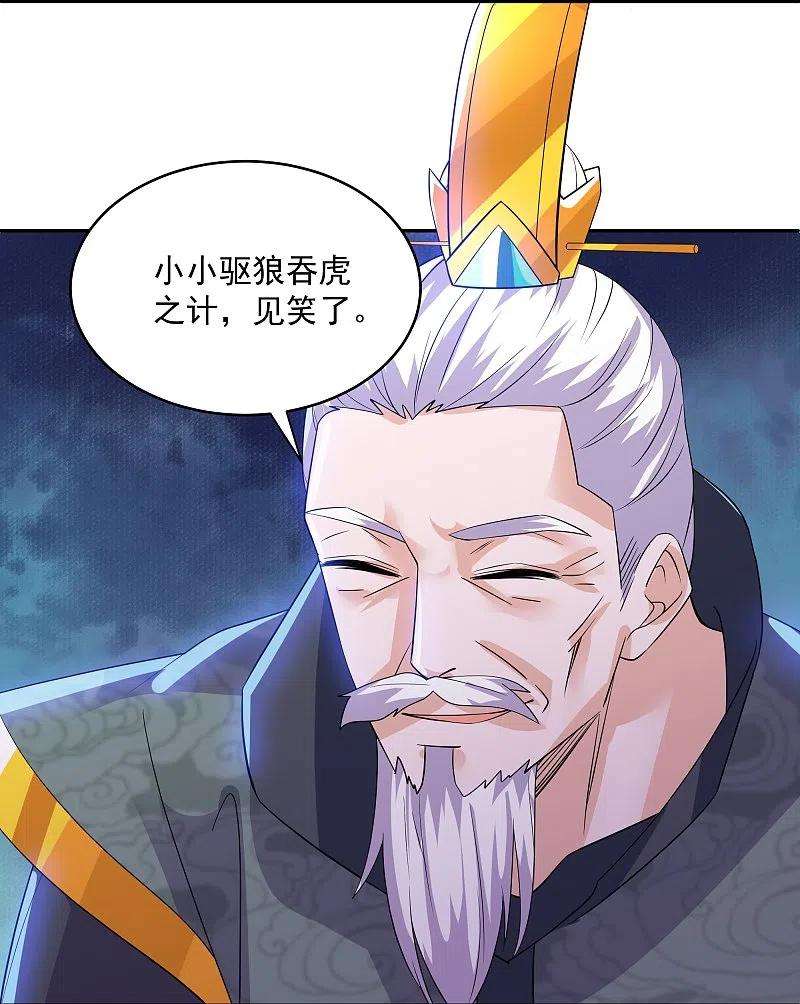 修罗剑尊278话 大世界再开启！