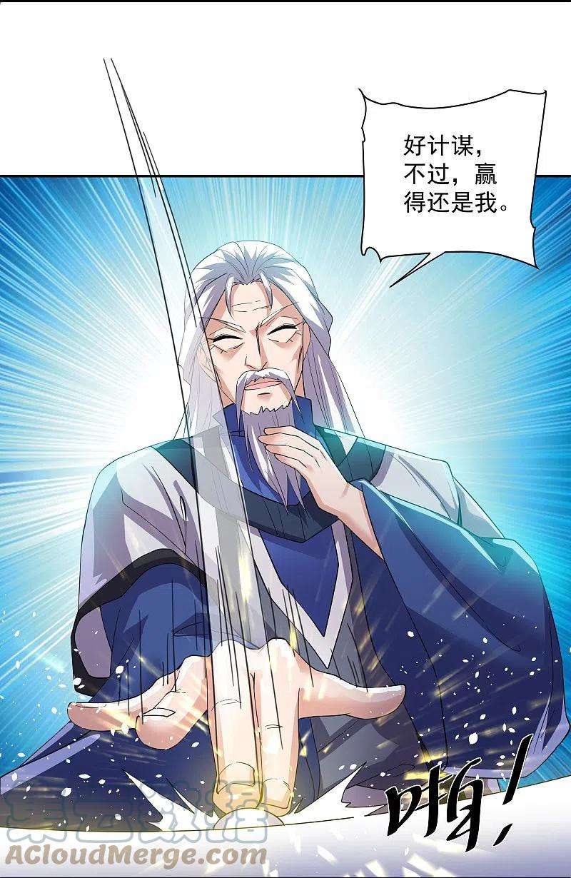 修罗剑尊278话 大世界再开启！
