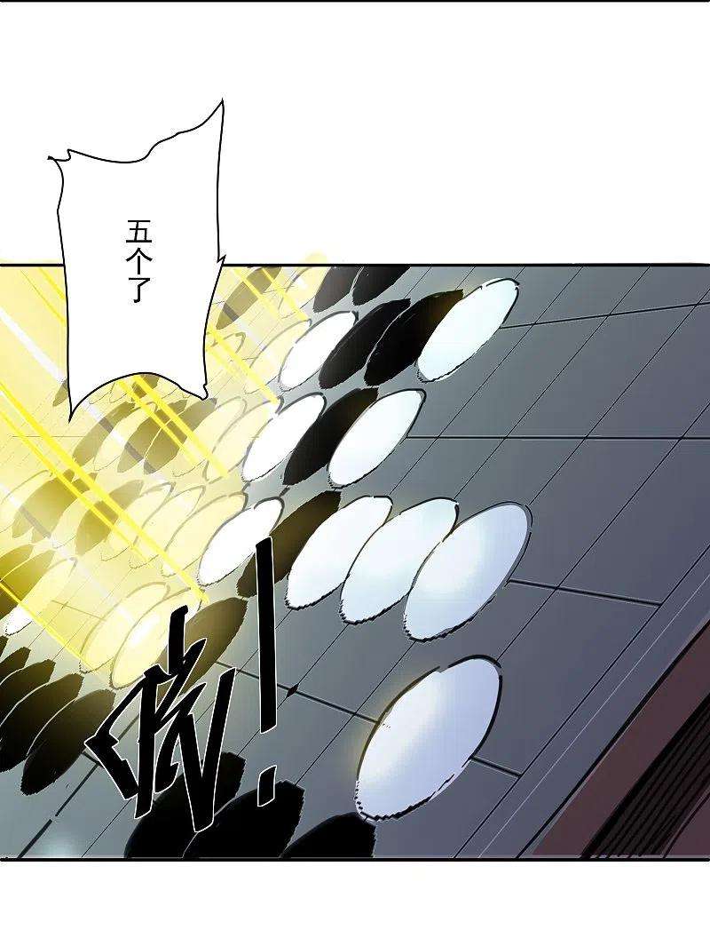 修罗剑尊278话 大世界再开启！
