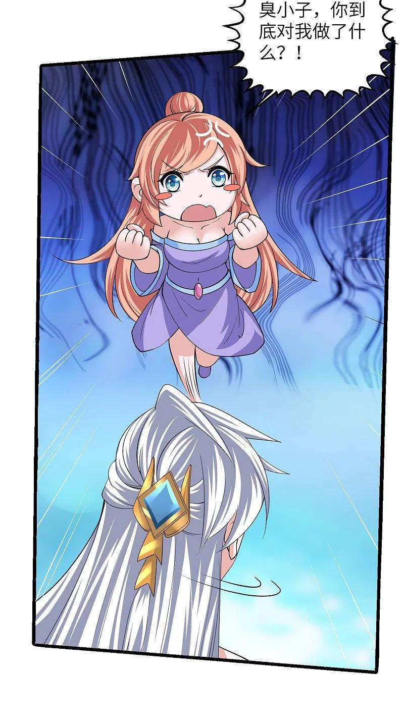 修罗剑尊278话 大世界再开启！