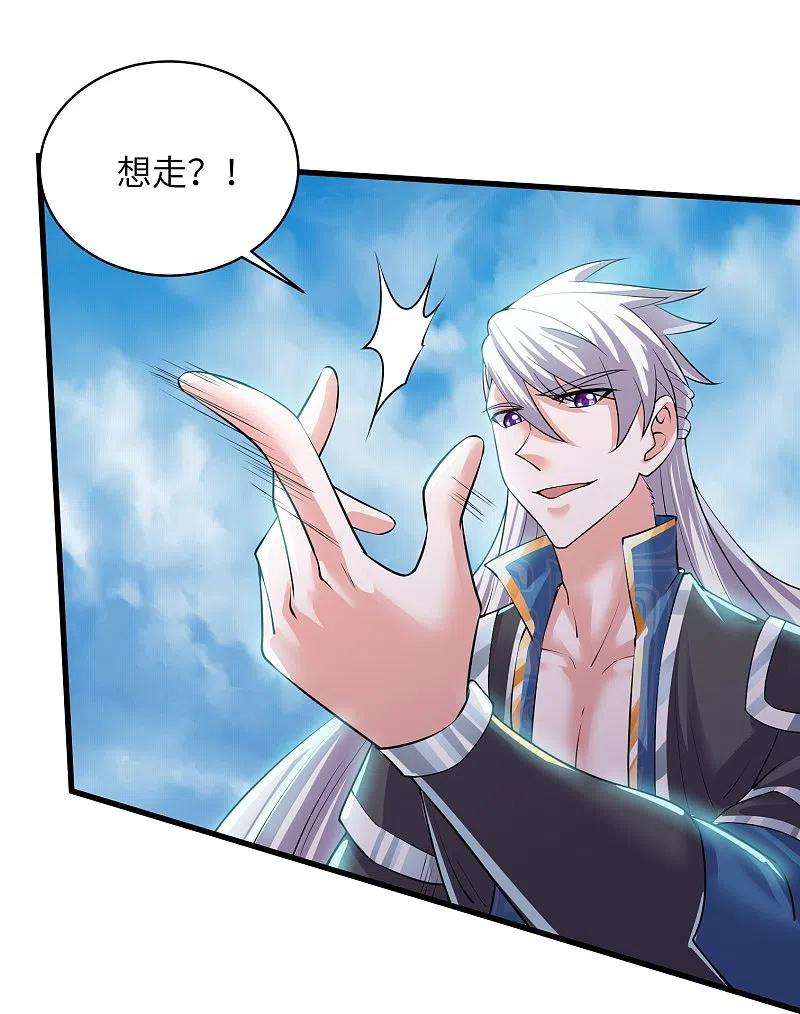 修罗剑尊280话 双指碎刀魂！