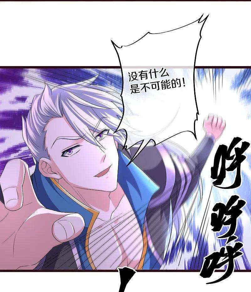 修罗剑尊280话 双指碎刀魂！