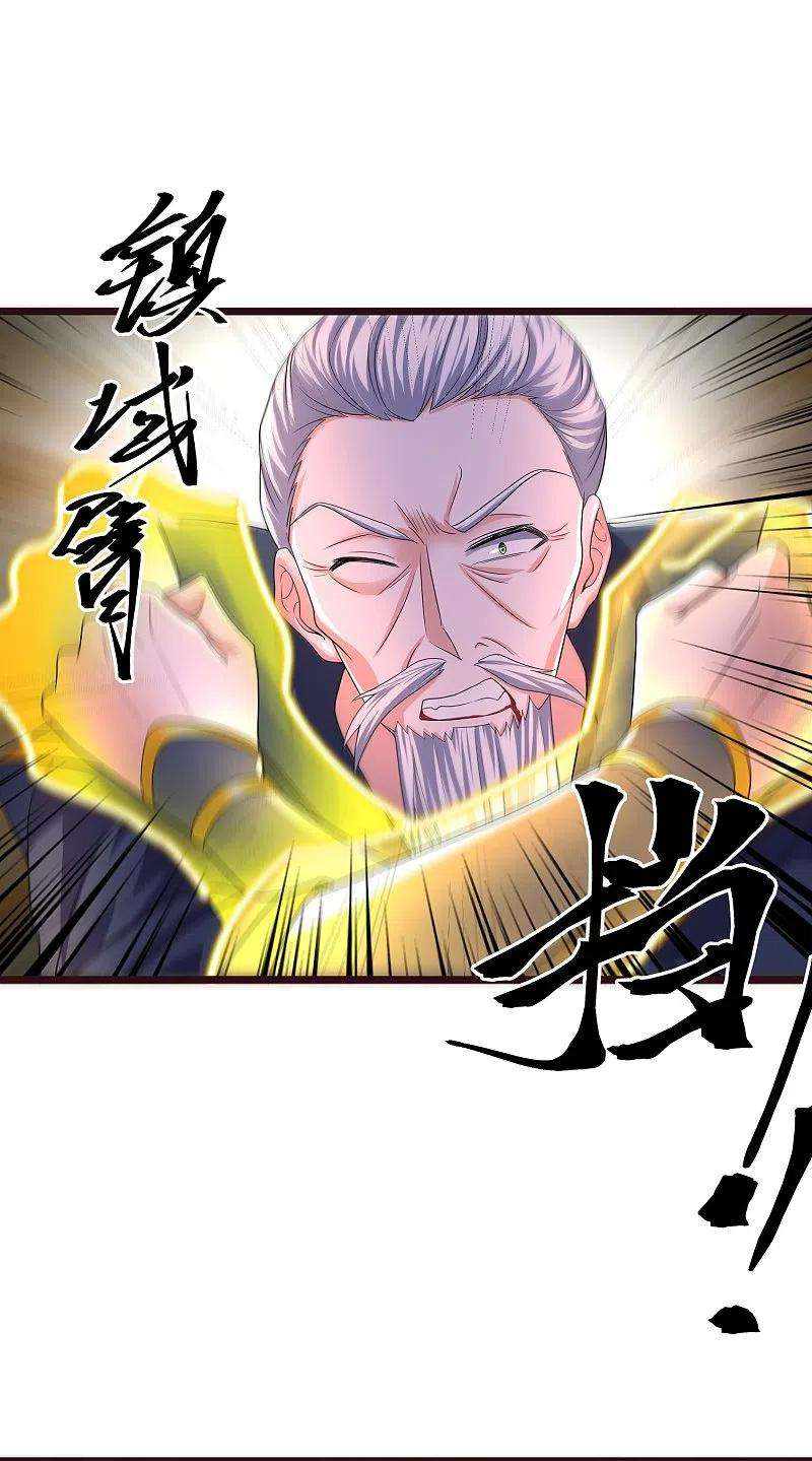 修罗剑尊280话 双指碎刀魂！