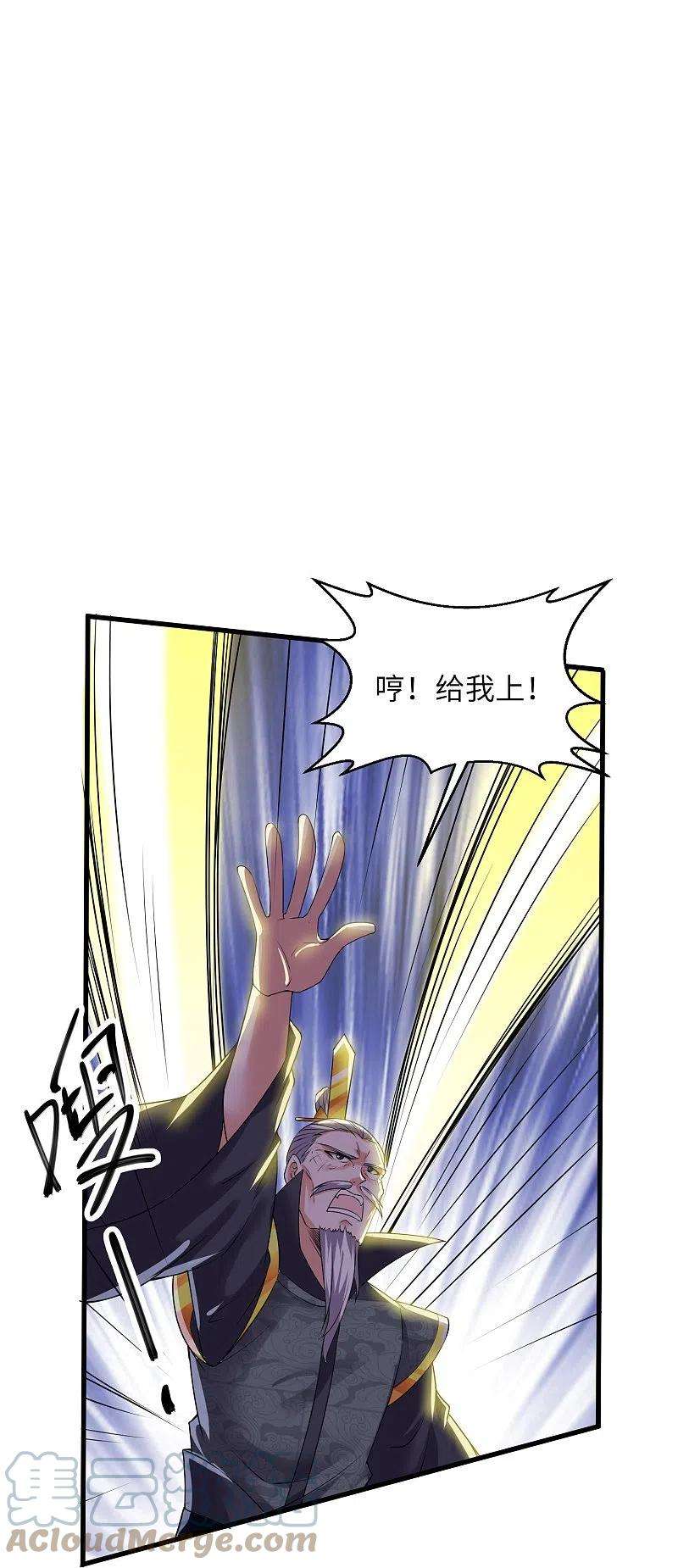 修罗剑尊280话 双指碎刀魂！