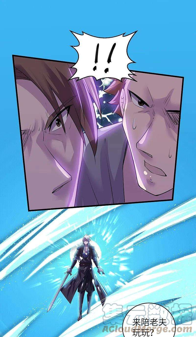 修罗剑尊280话 双指碎刀魂！