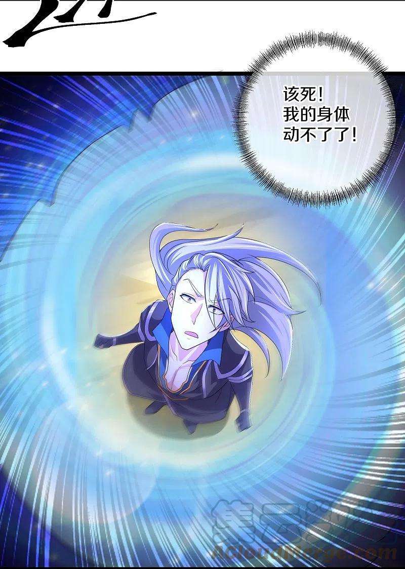 修罗剑尊281话 入神之中，我无敌