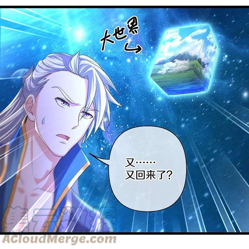 修罗剑尊281话 入神之中，我无敌