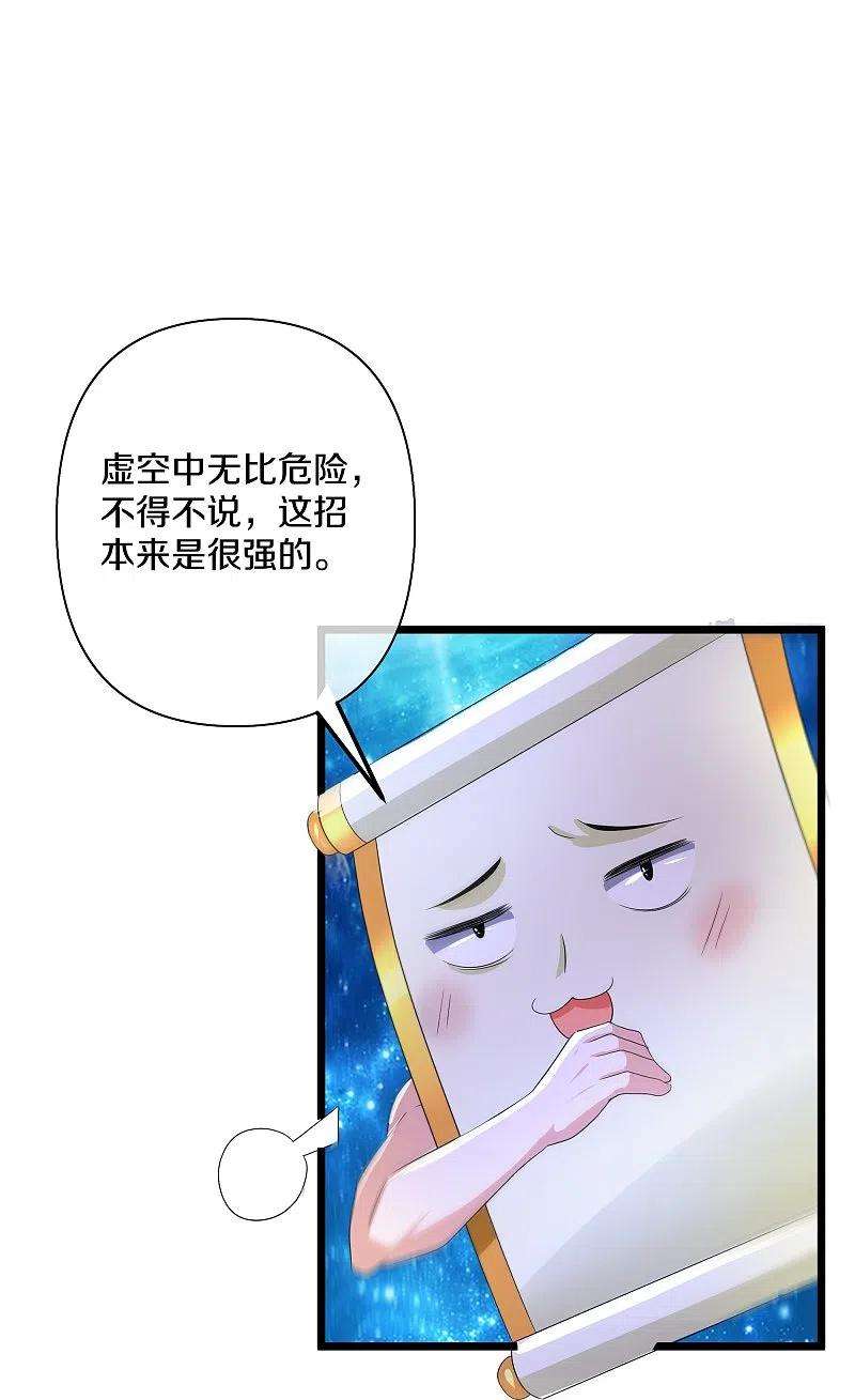 修罗剑尊281话 入神之中，我无敌