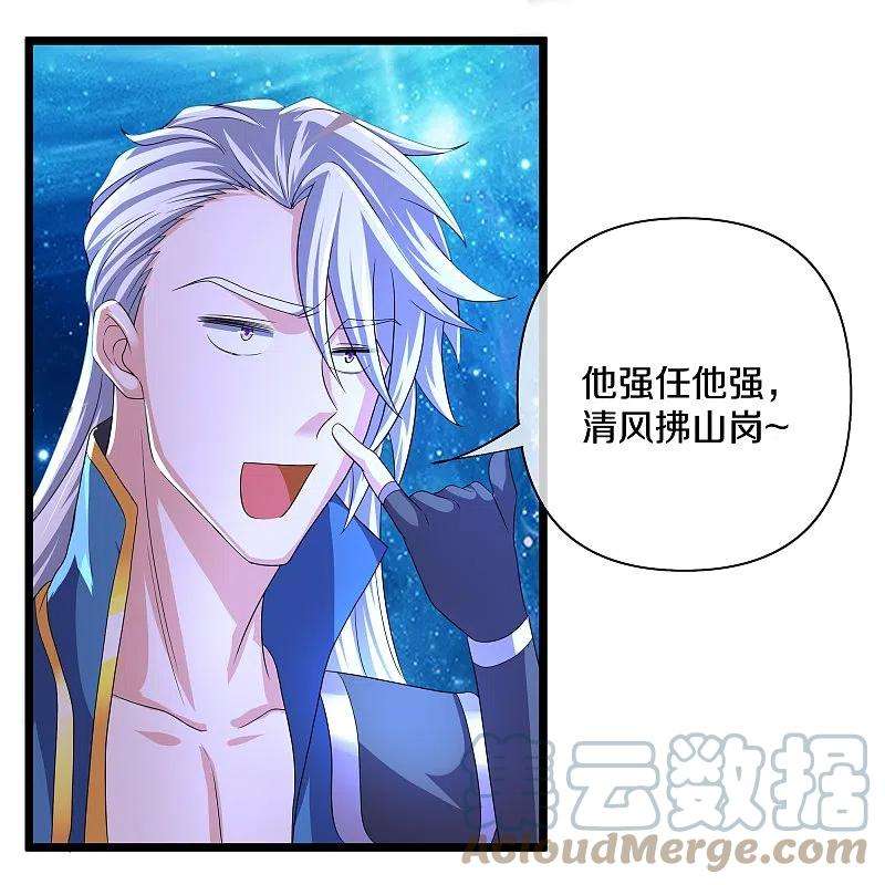 修罗剑尊281话 入神之中，我无敌