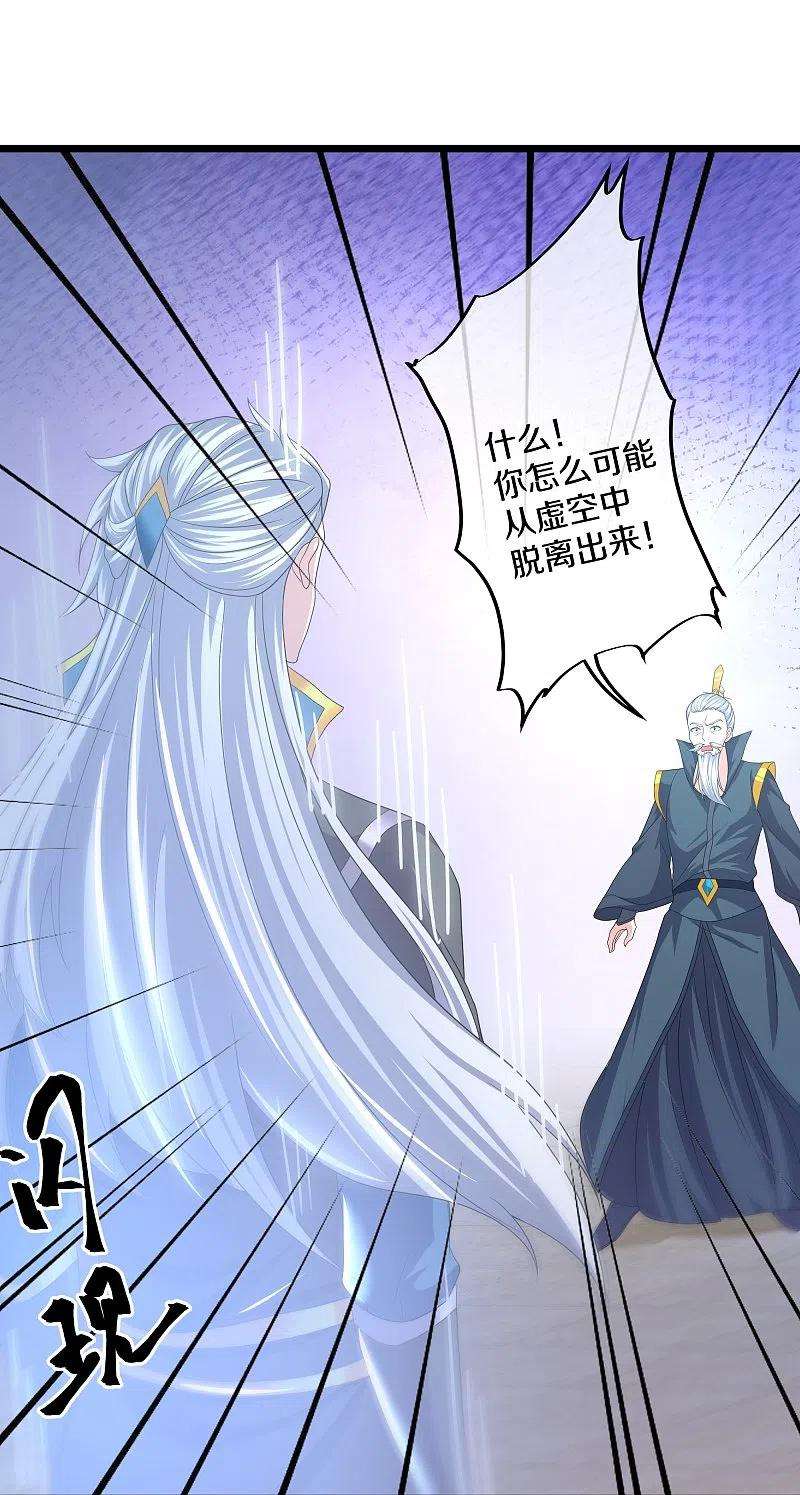 修罗剑尊281话 入神之中，我无敌