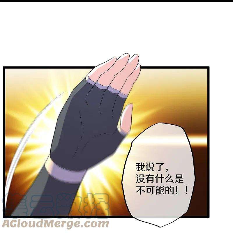 修罗剑尊281话 入神之中，我无敌