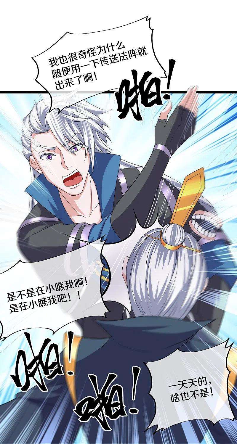 修罗剑尊281话 入神之中，我无敌