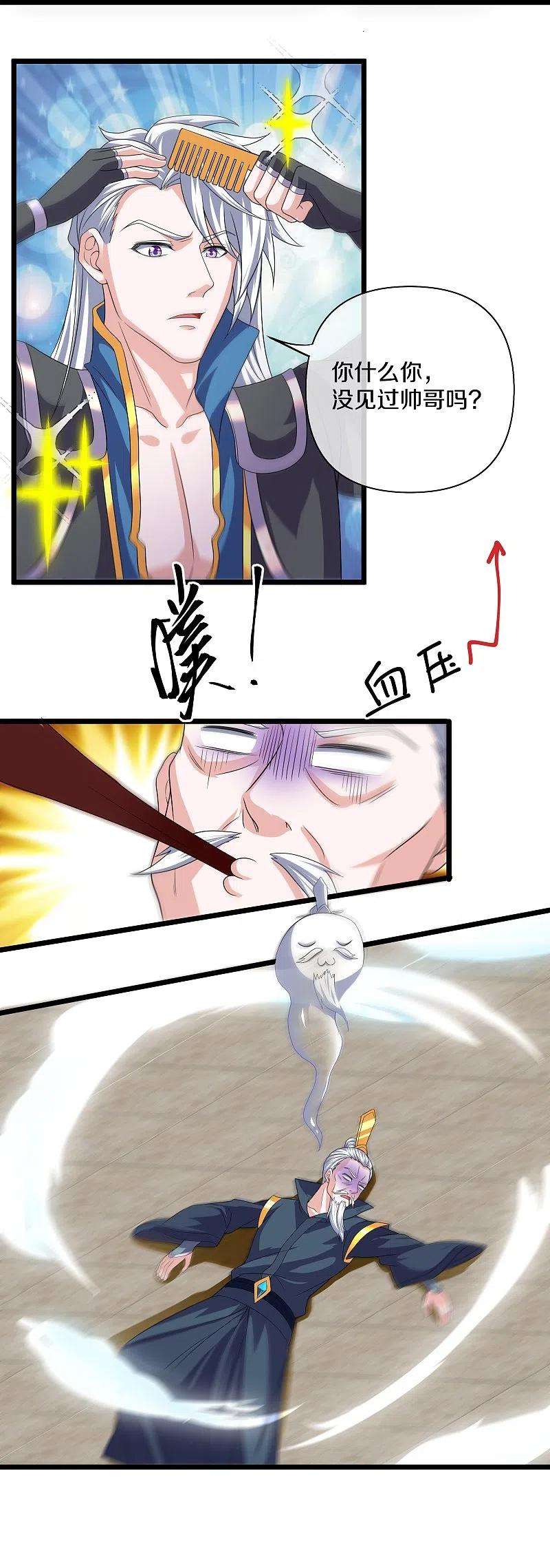 修罗剑尊281话 入神之中，我无敌