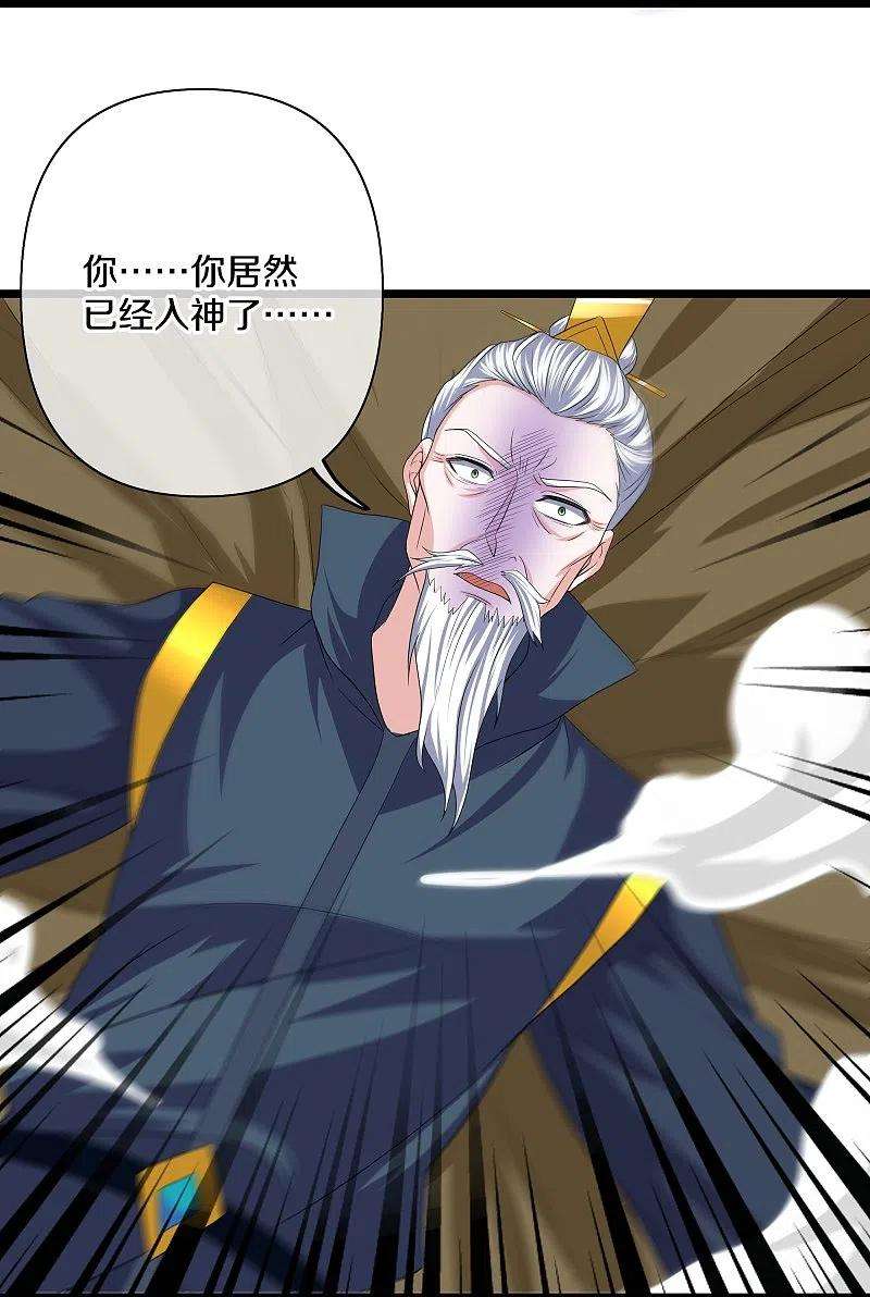 修罗剑尊281话 入神之中，我无敌