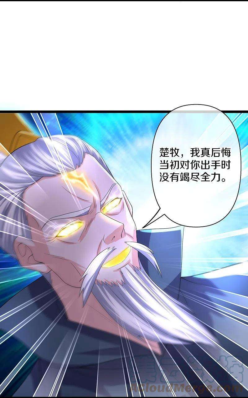 修罗剑尊281话 入神之中，我无敌