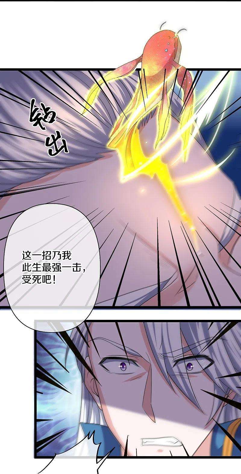 修罗剑尊281话 入神之中，我无敌