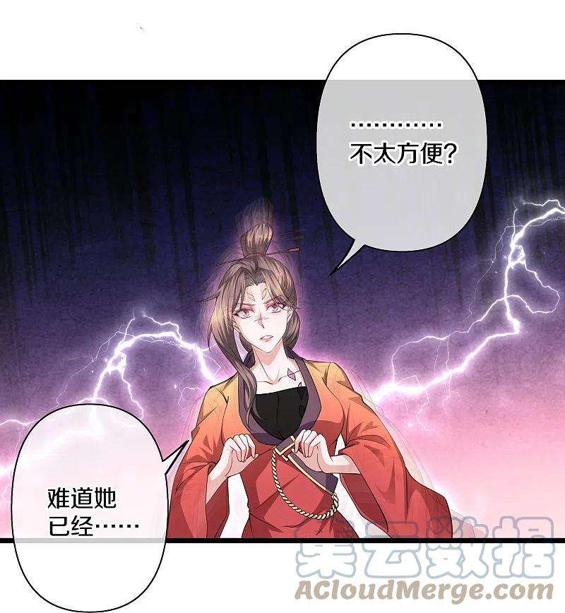 修罗剑尊283话 周一天成域灵