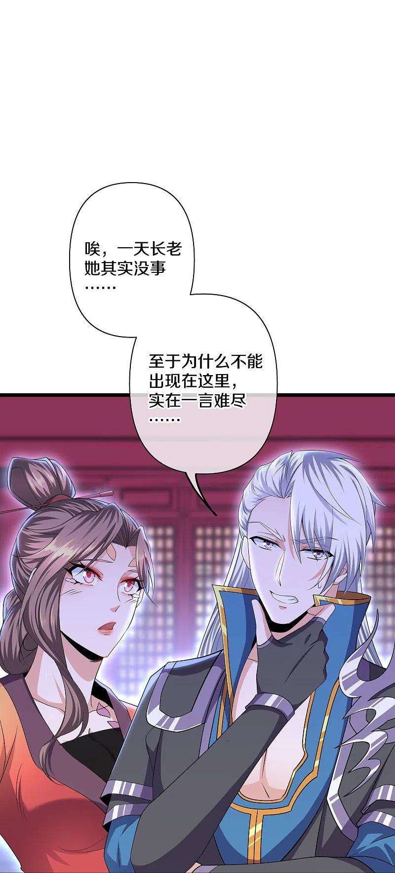 修罗剑尊283话 周一天成域灵