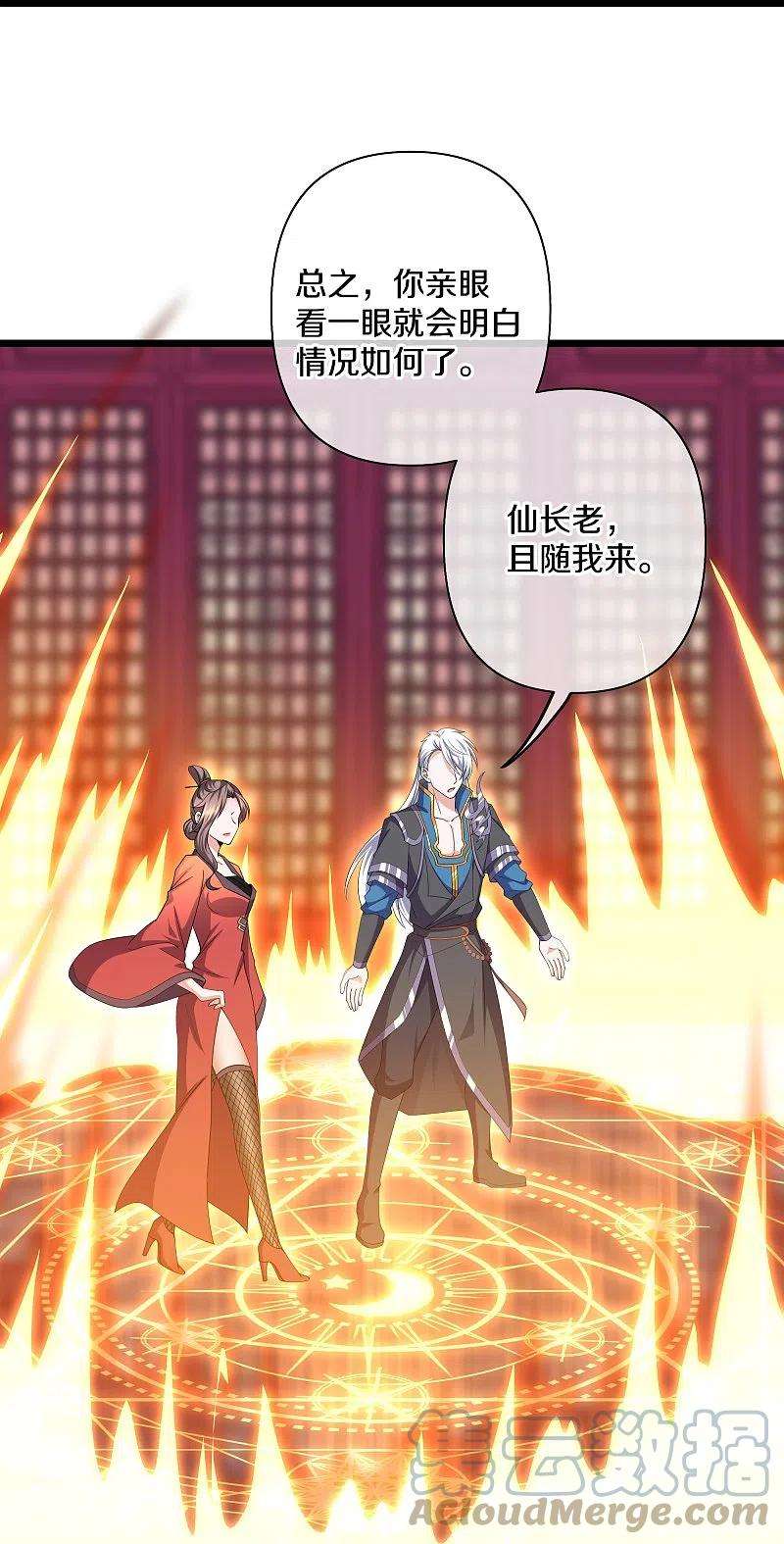 修罗剑尊283话 周一天成域灵