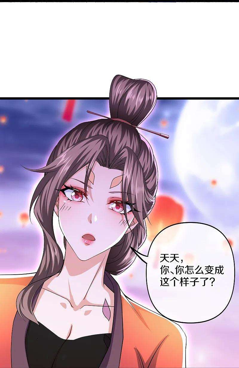 修罗剑尊283话 周一天成域灵