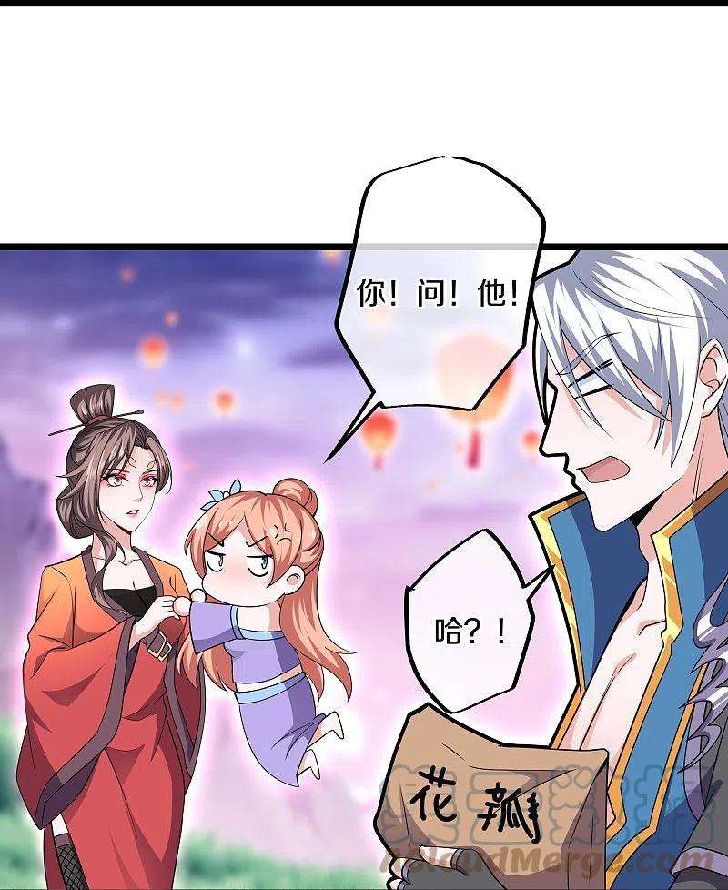 修罗剑尊283话 周一天成域灵