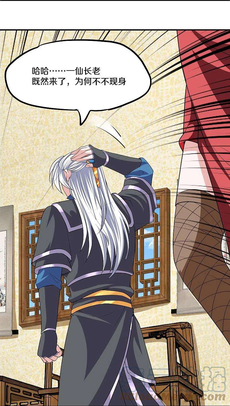 修罗剑尊283话 周一天成域灵