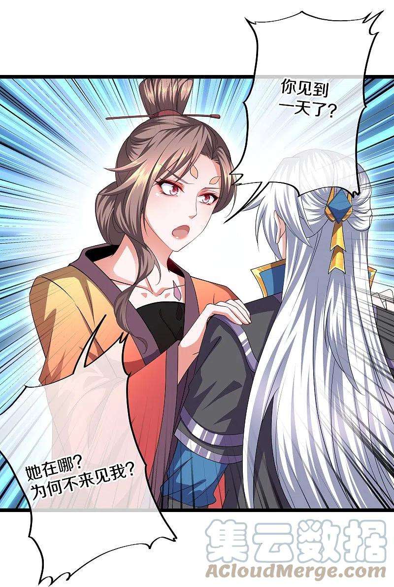 修罗剑尊283话 周一天成域灵