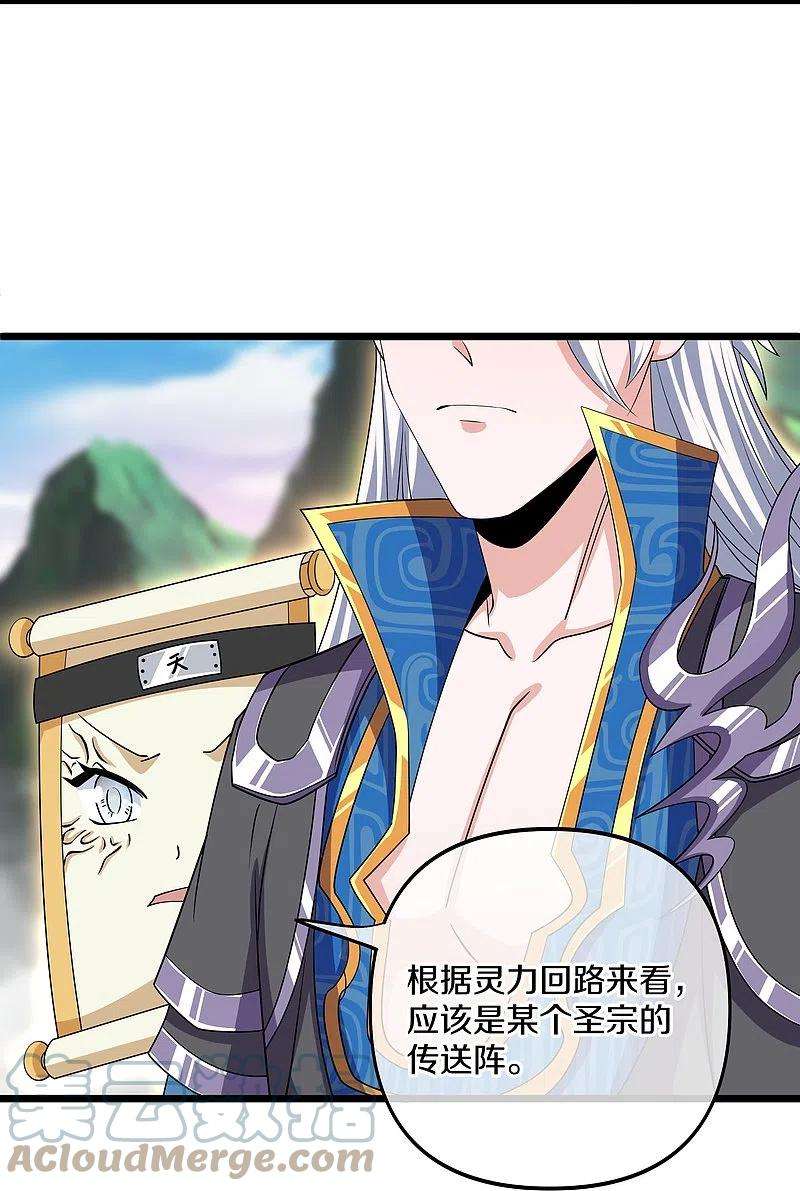 修罗剑尊284话 皇族的秘密