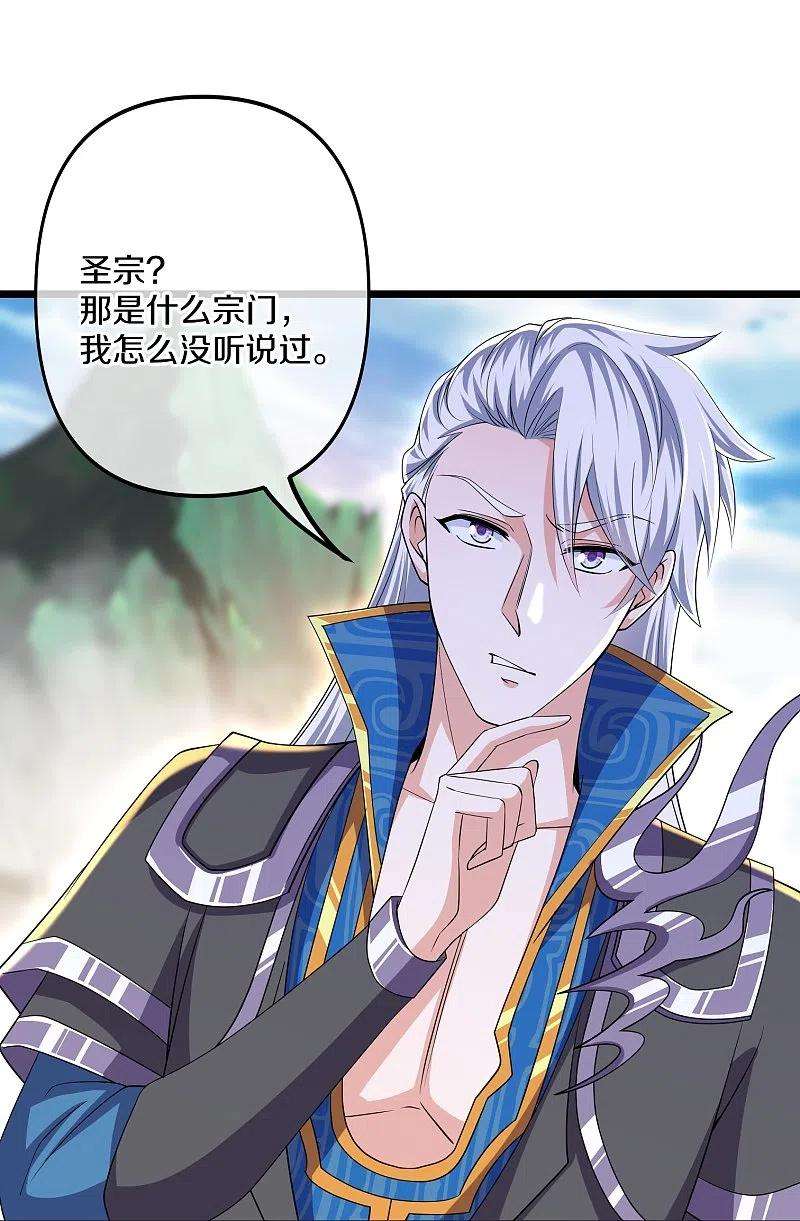 修罗剑尊284话 皇族的秘密