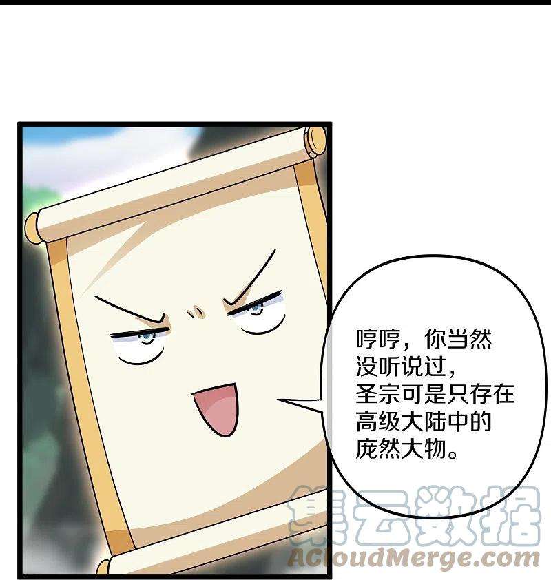 修罗剑尊284话 皇族的秘密