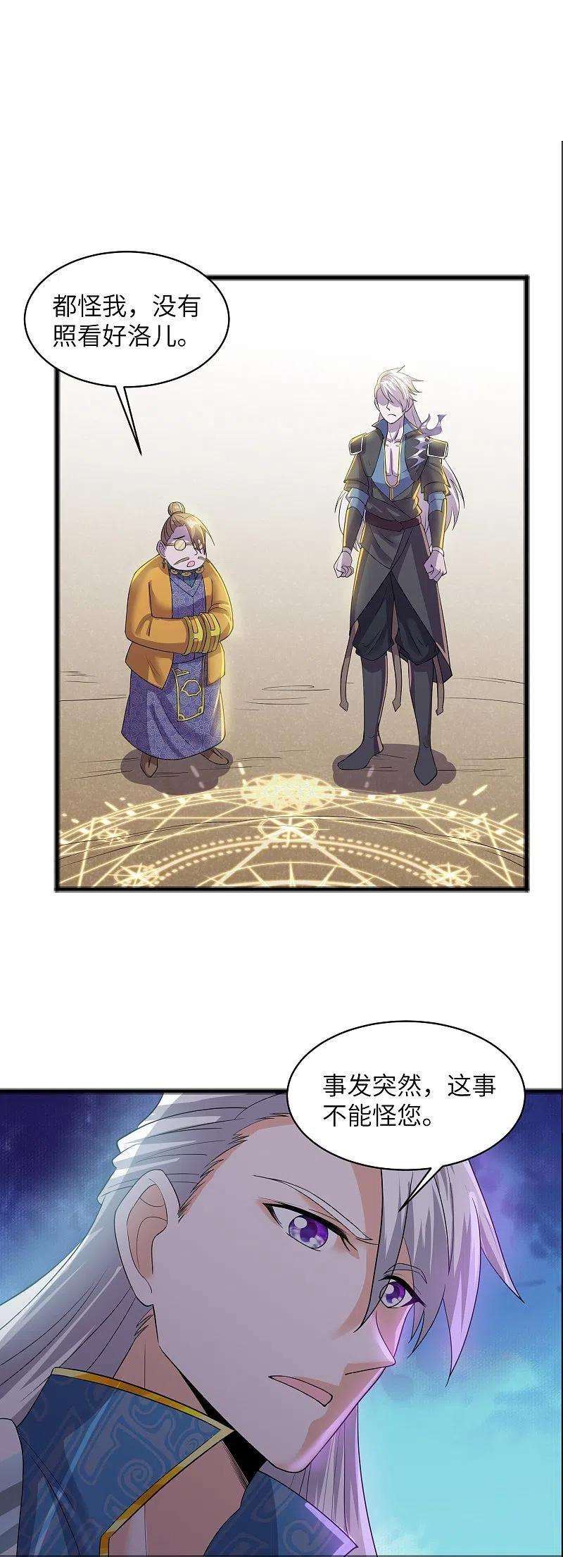 修罗剑尊284话 皇族的秘密