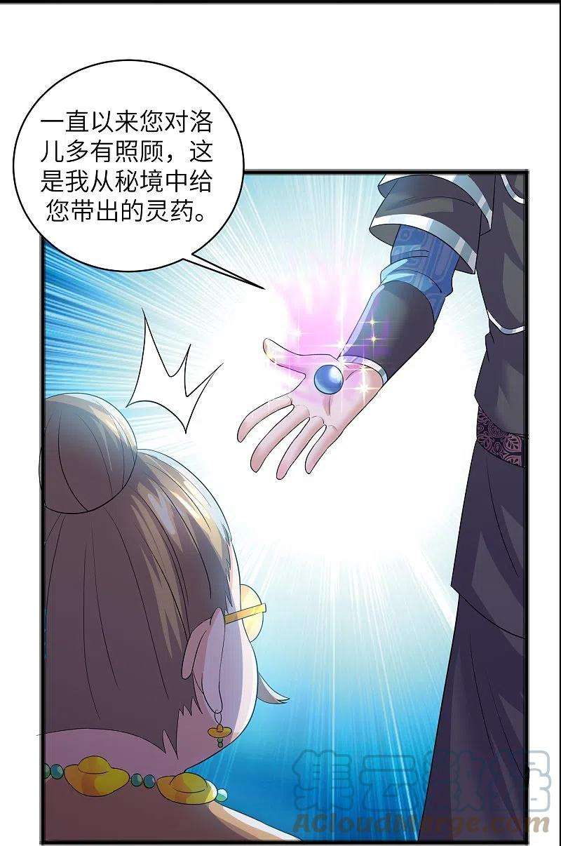 修罗剑尊284话 皇族的秘密