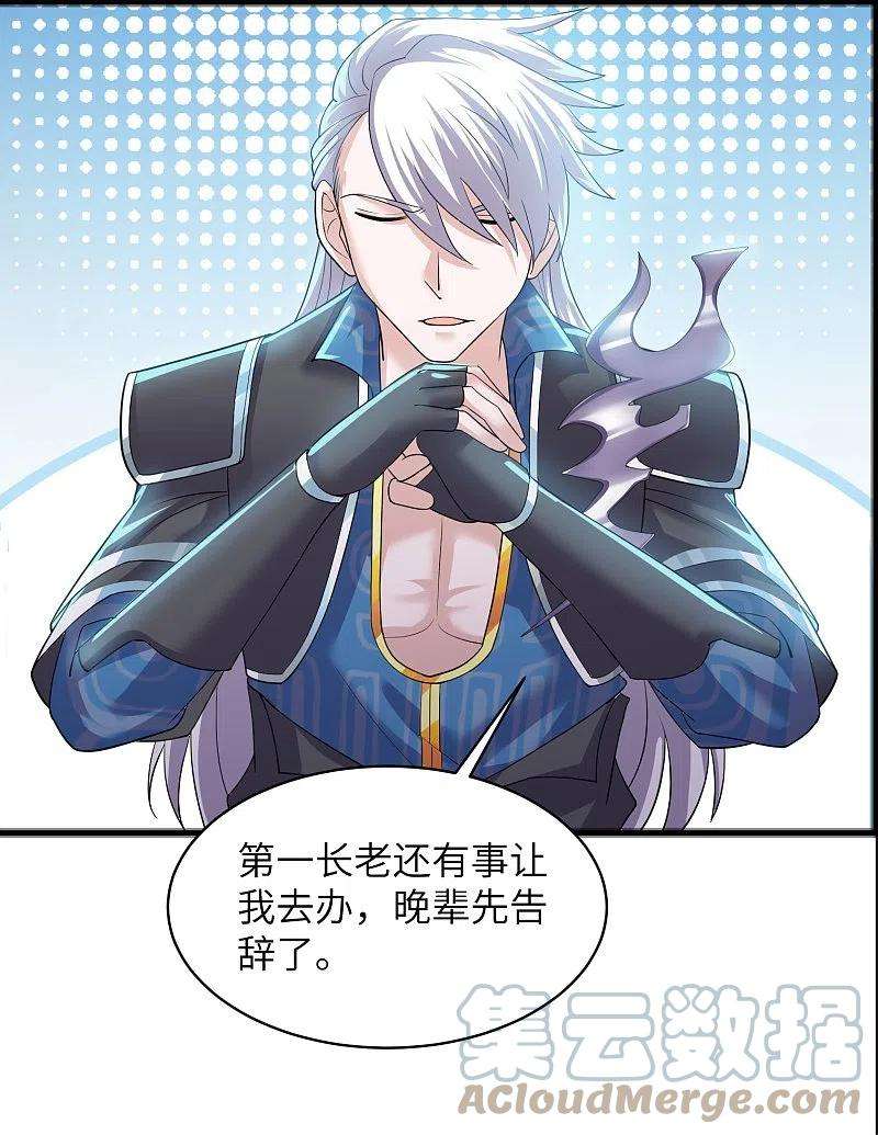 修罗剑尊284话 皇族的秘密