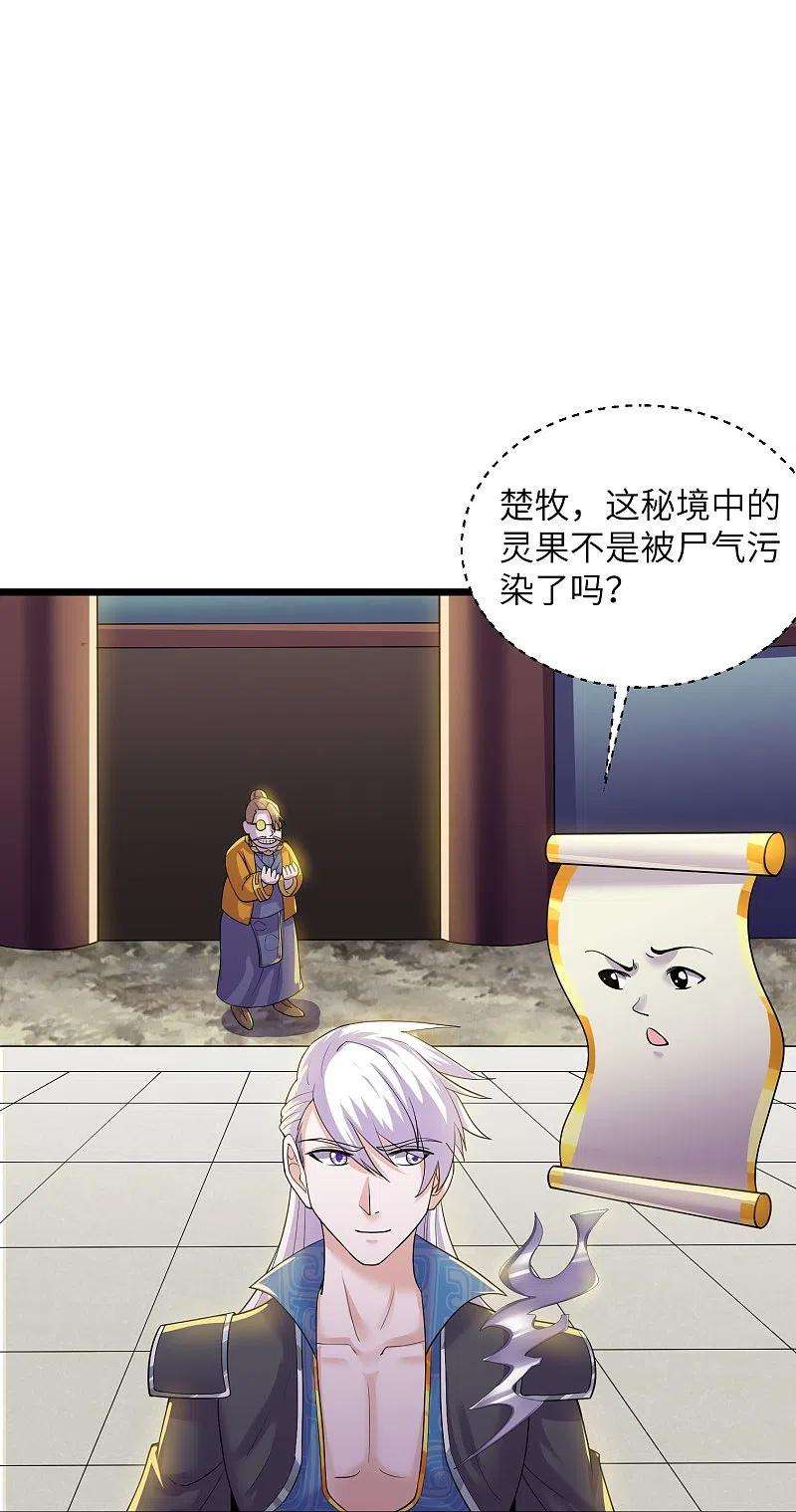 修罗剑尊284话 皇族的秘密